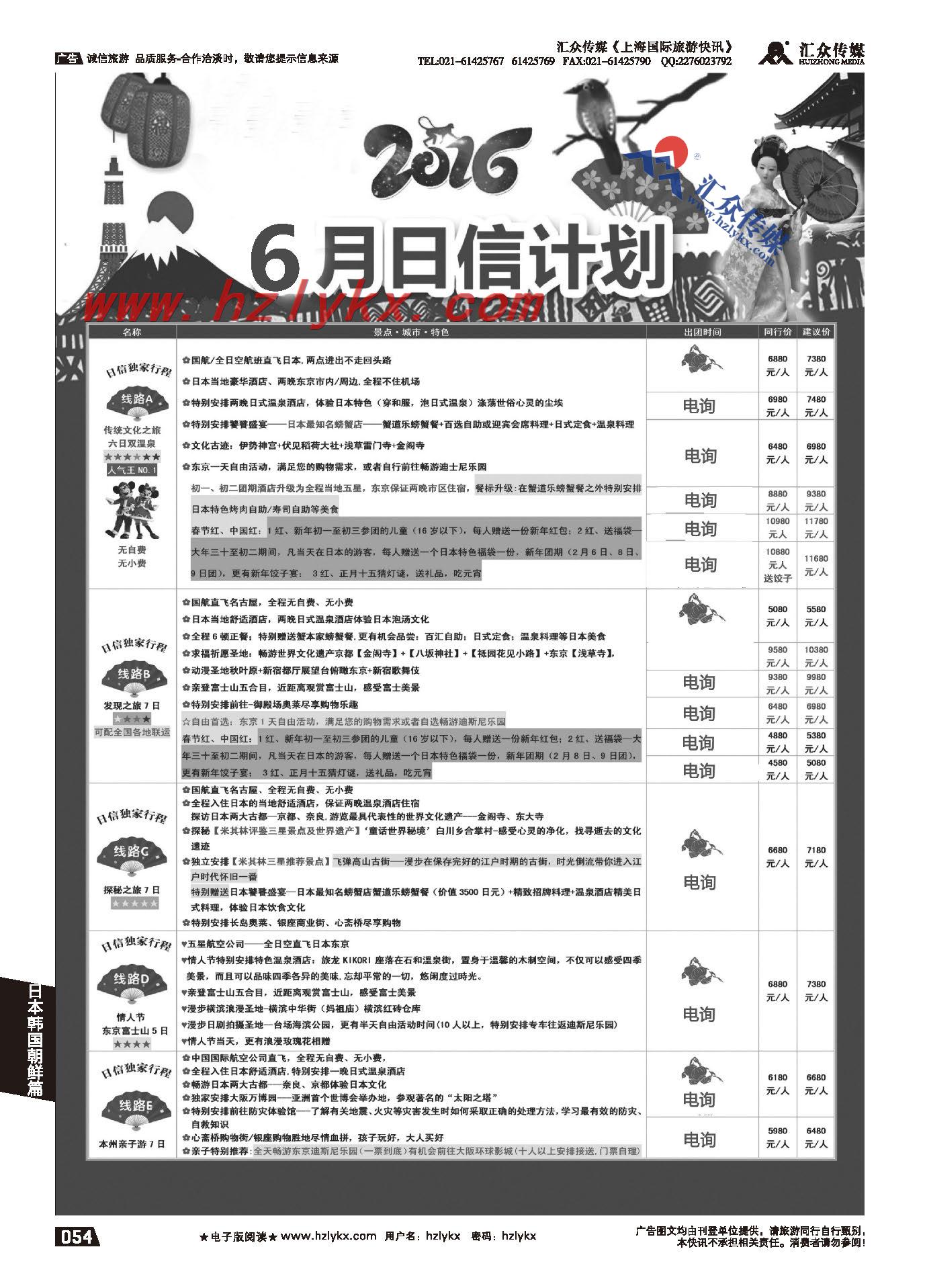 013日信观光