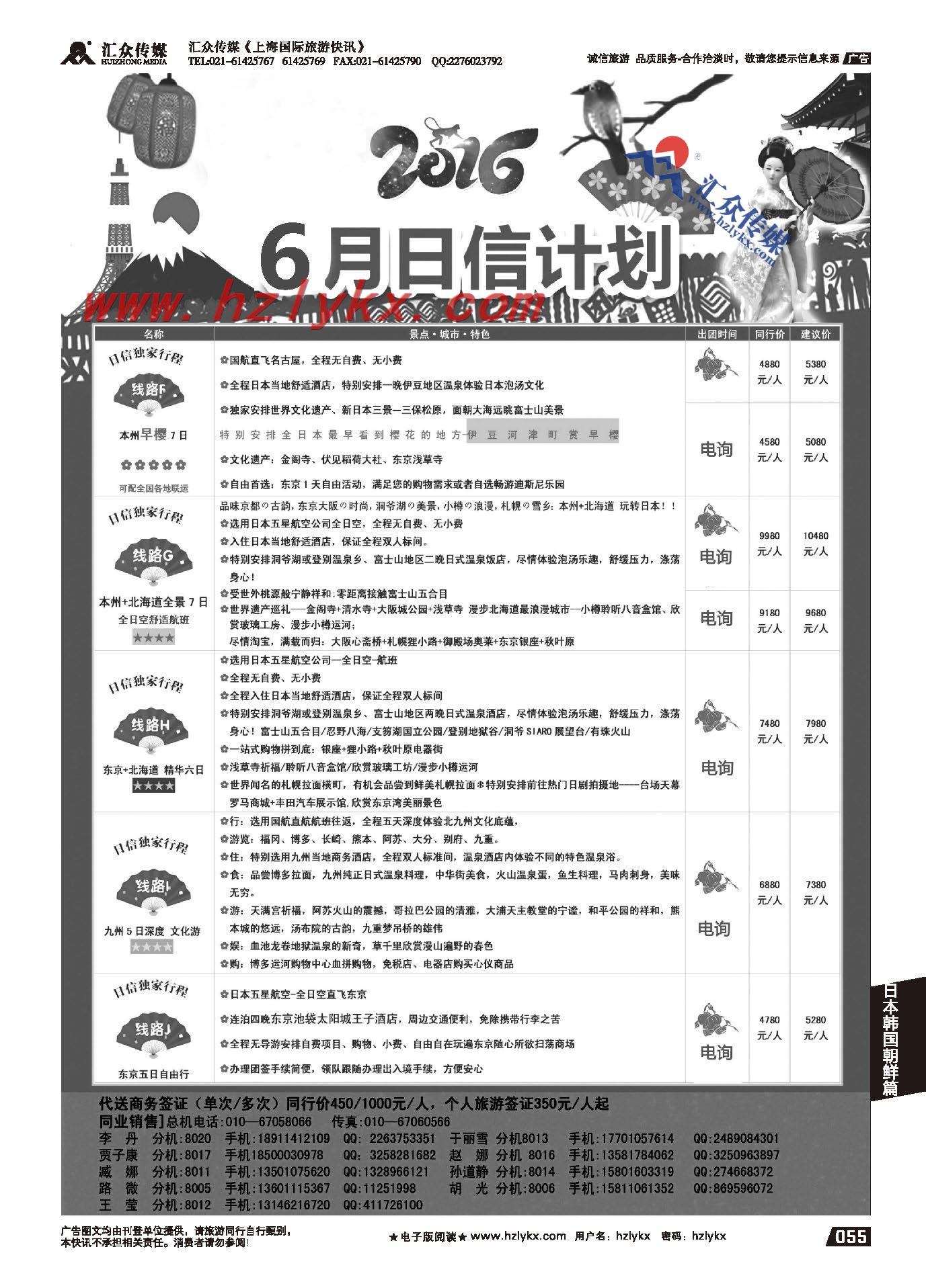 014日信观光