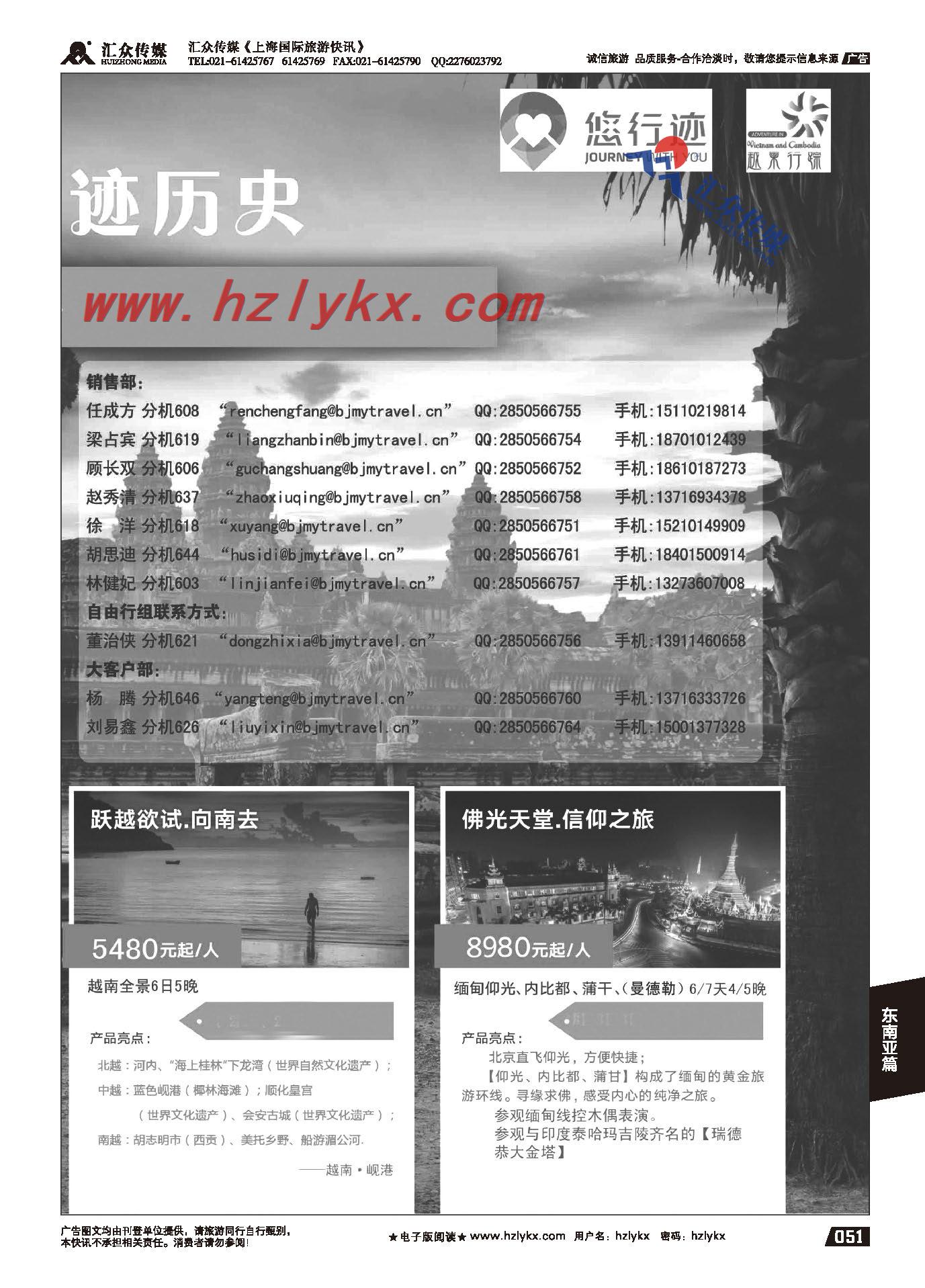 011越柬行踪