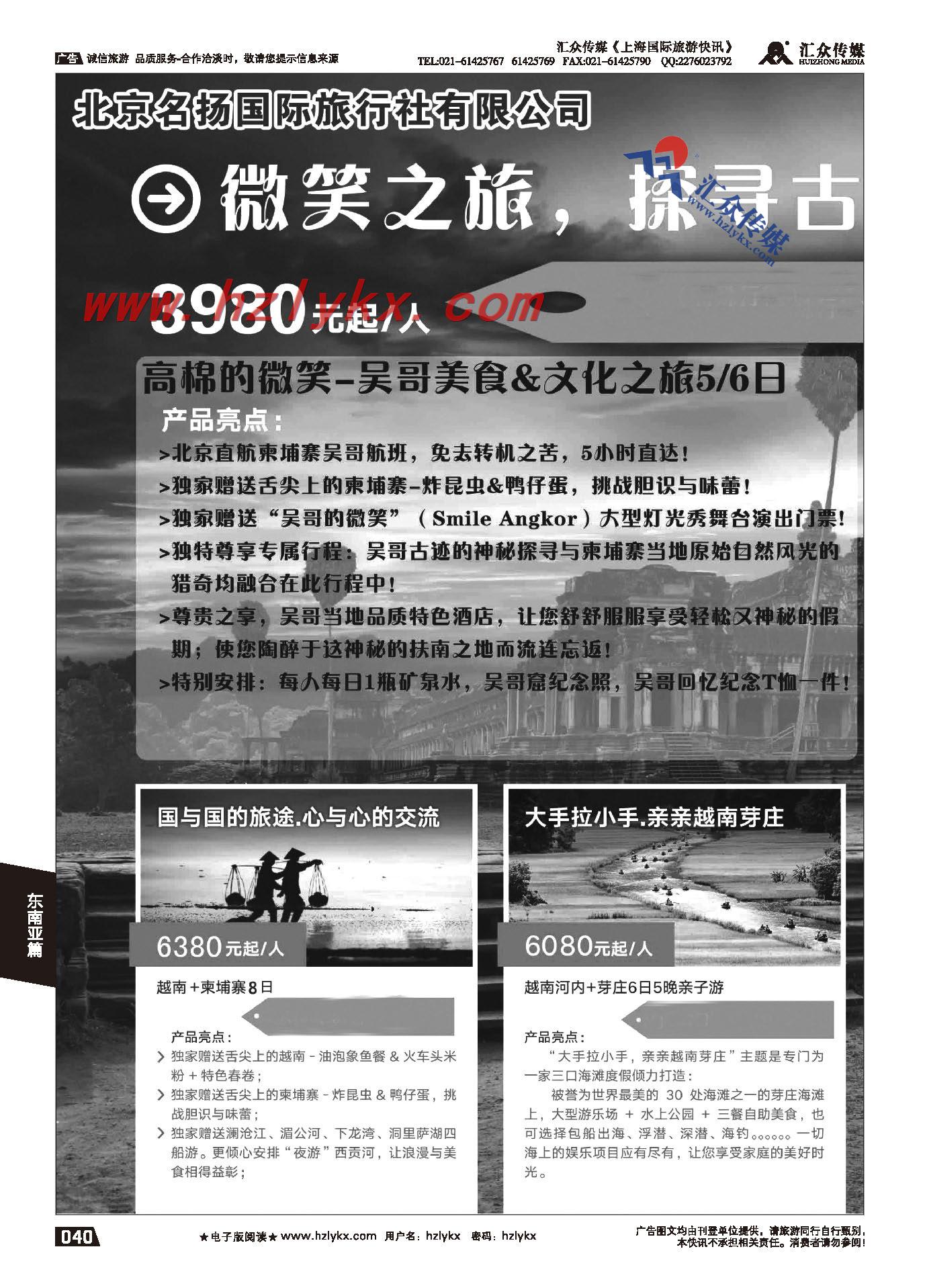 009越柬行踪