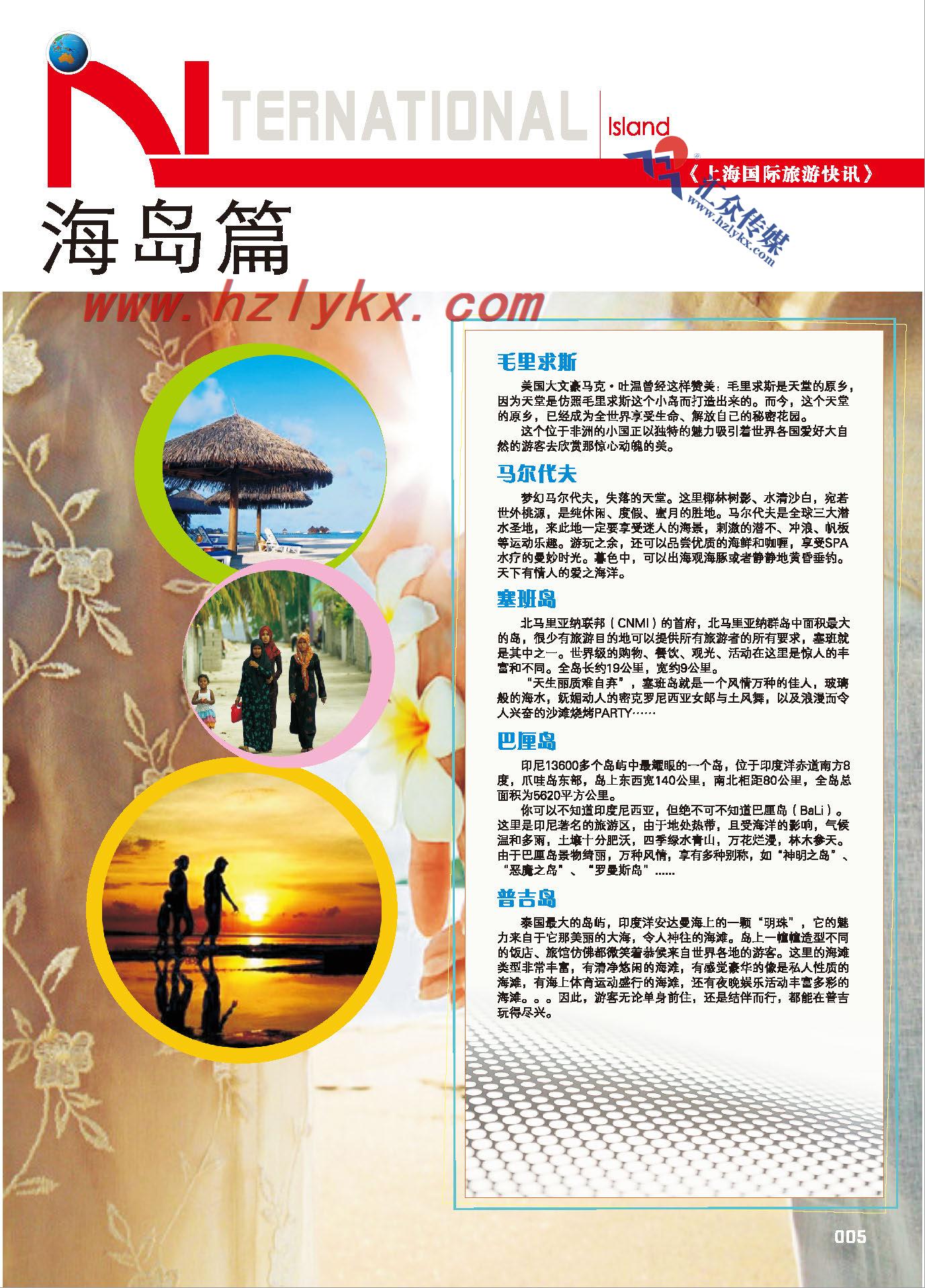 001海岛篇
