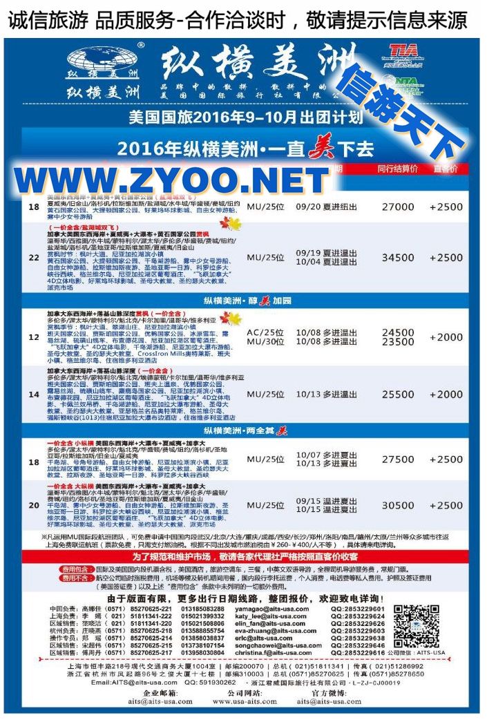 003纵横美洲●美国国旅