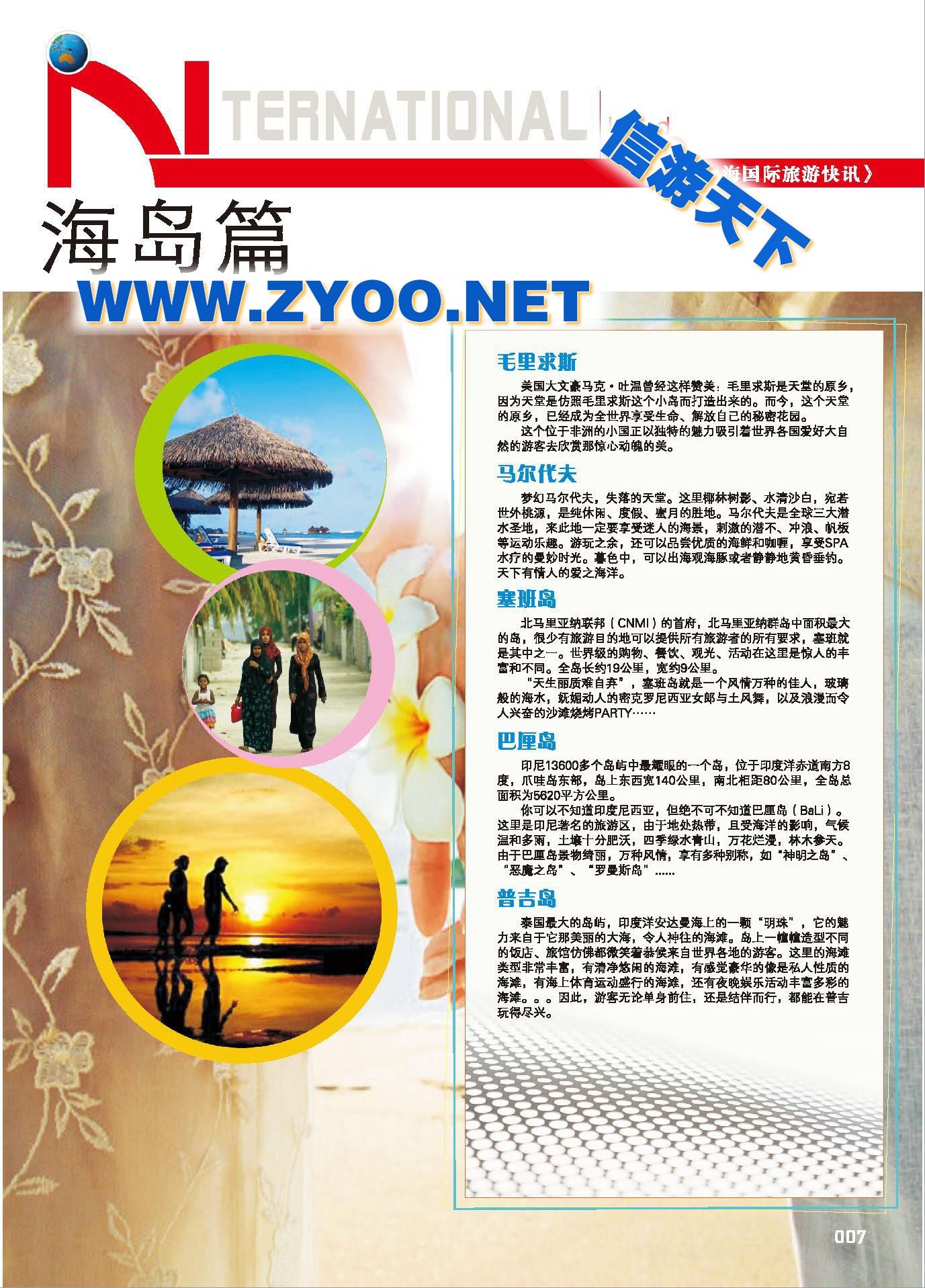 000海岛篇
