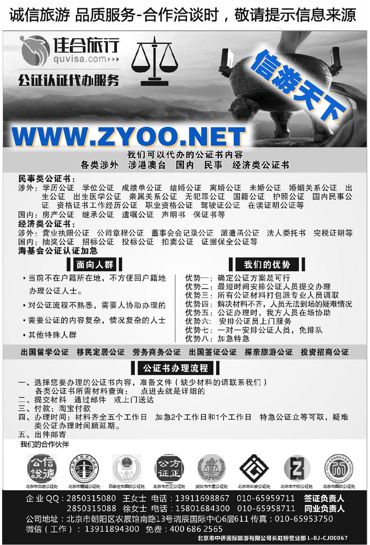 004佳合签证