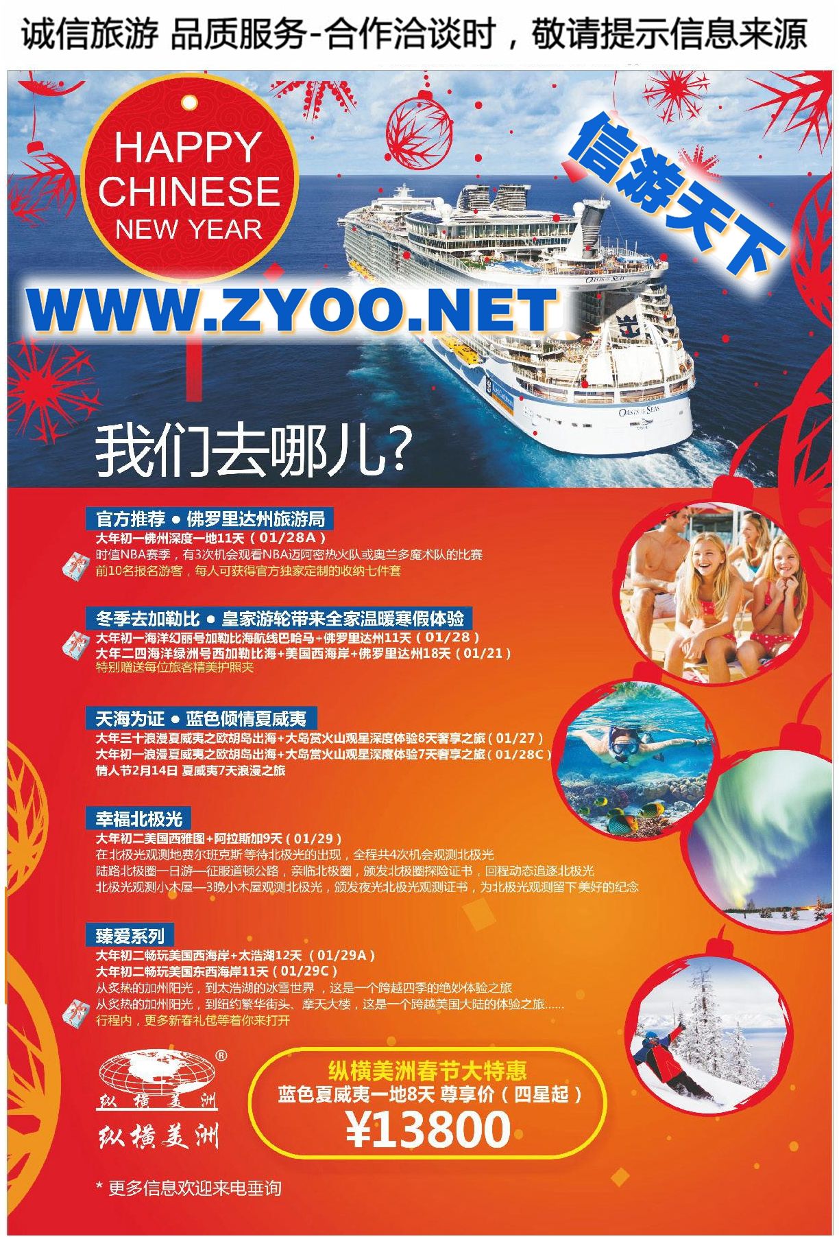 005纵横美洲●美国国旅