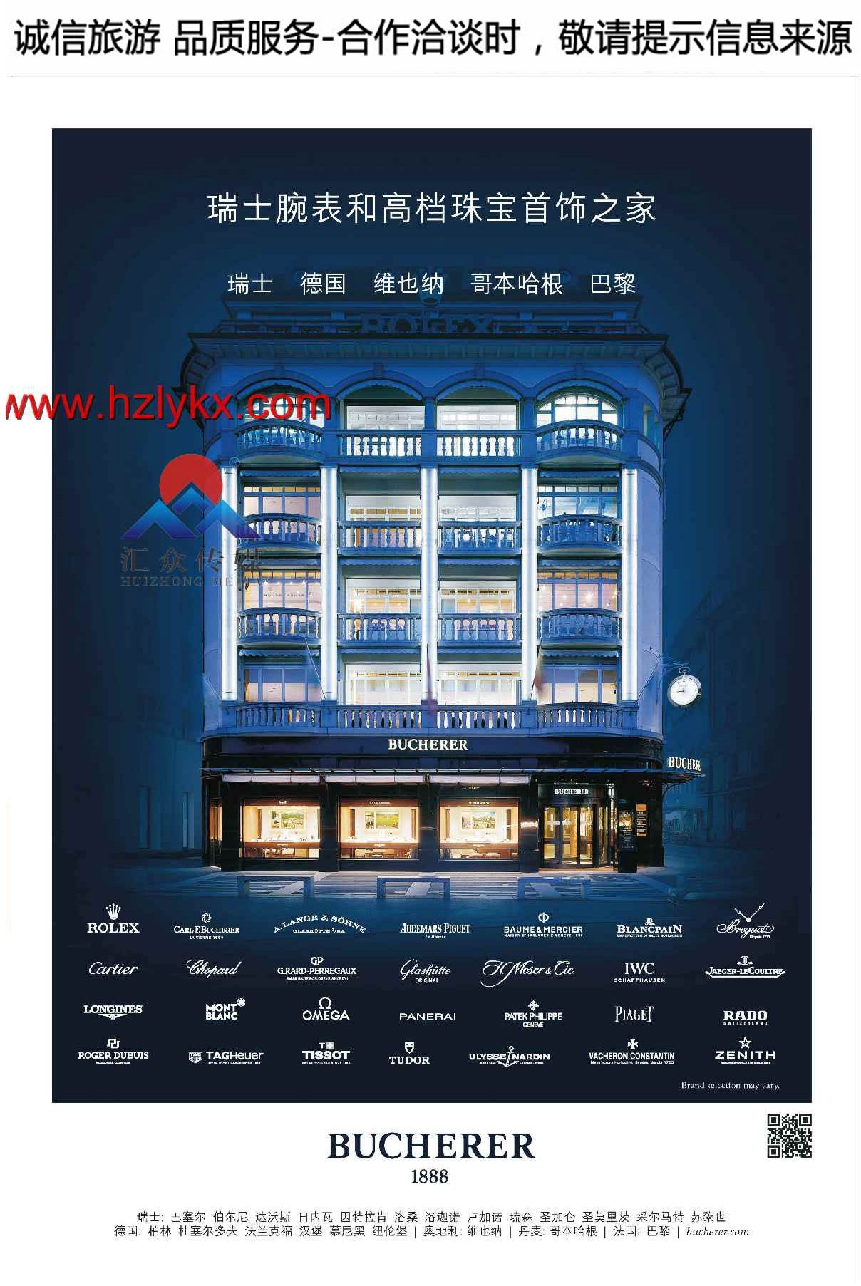 001上海东湖国际旅行社●顺安之星