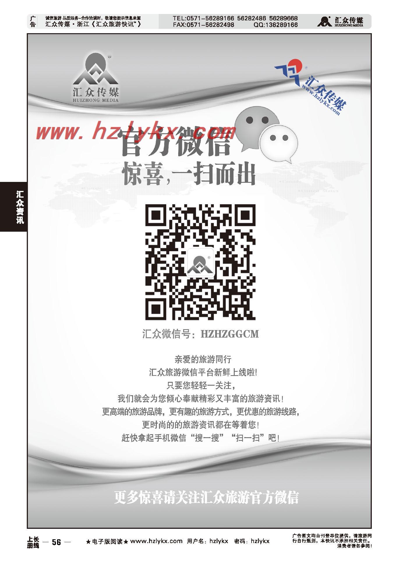 56.汇众传媒微信公众平台