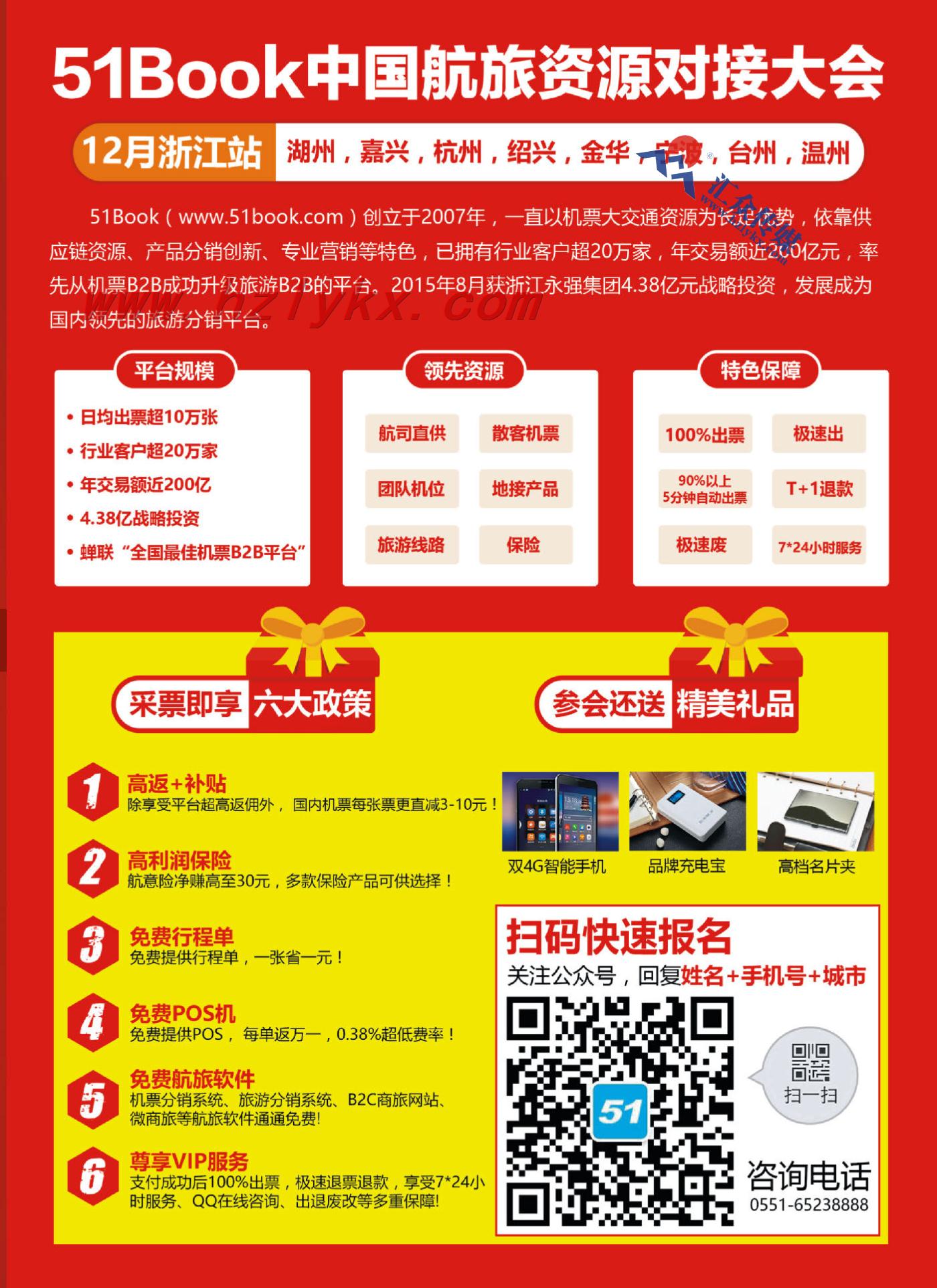4.合肥联拓天际电子商务有限公司
