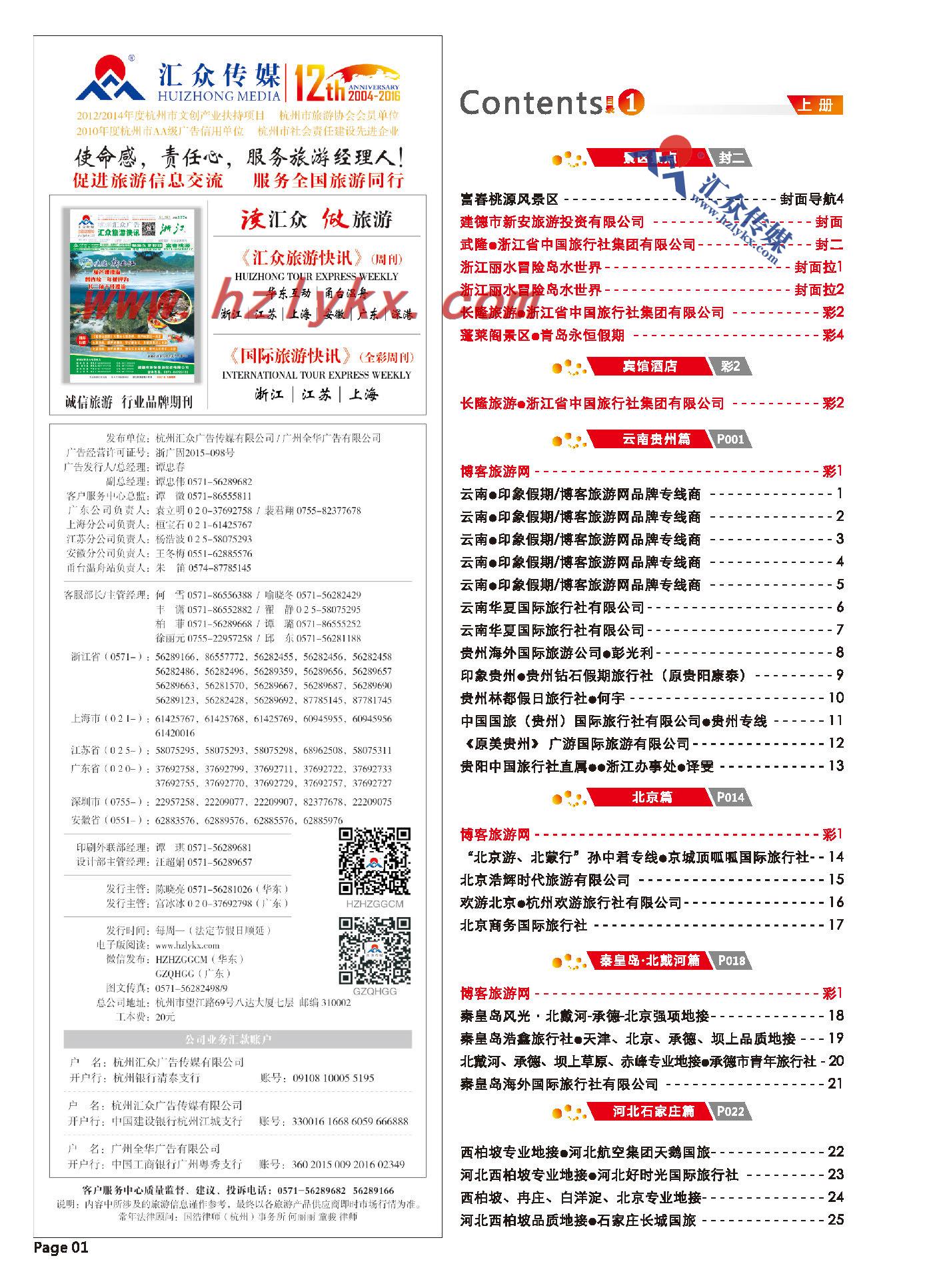 001关于汇众广告传媒
