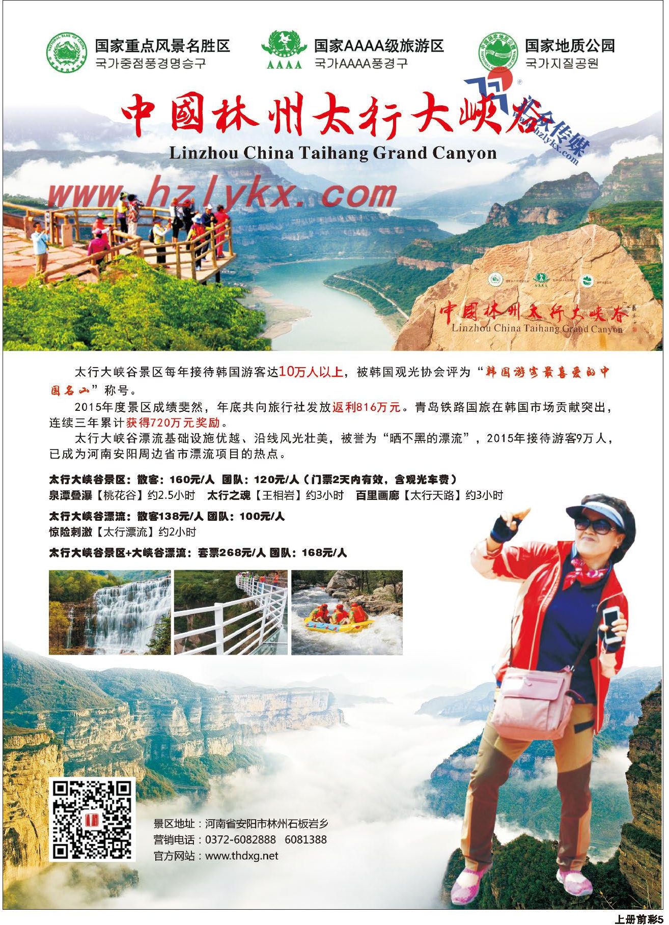 001中国林州太行大峡谷