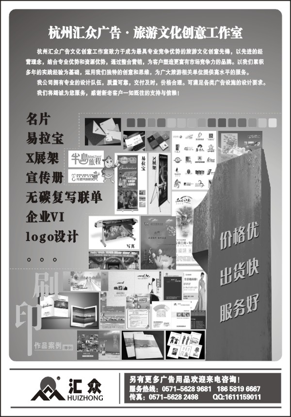 53.杭州汇众创意产业工作室