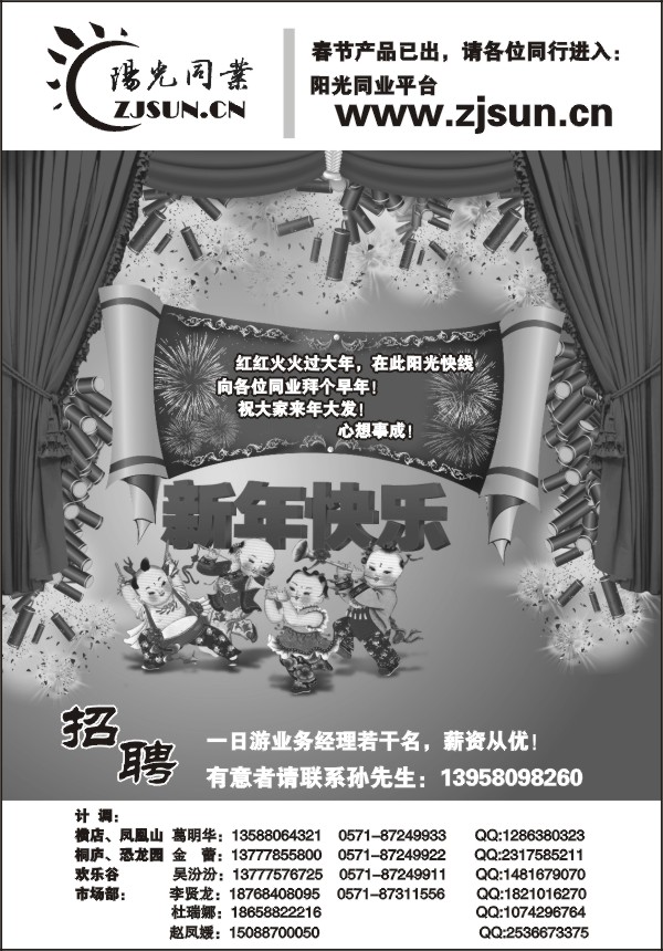 3.浙江阳光快线同业操作中心