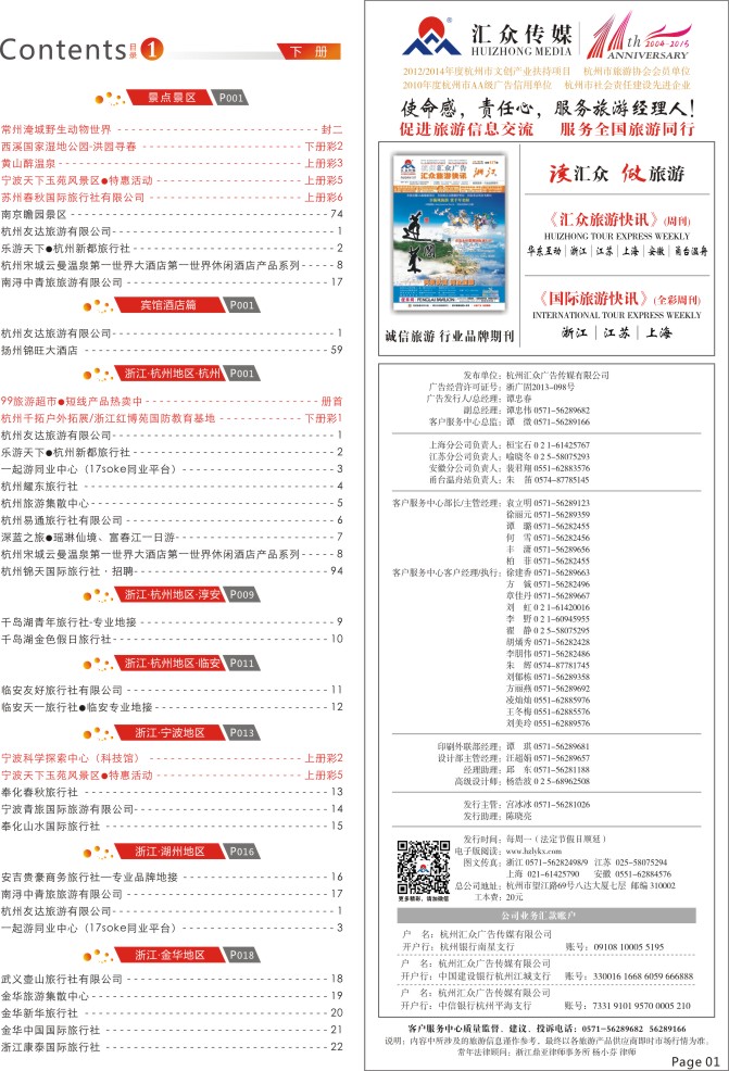 1.关于汇众广告传媒