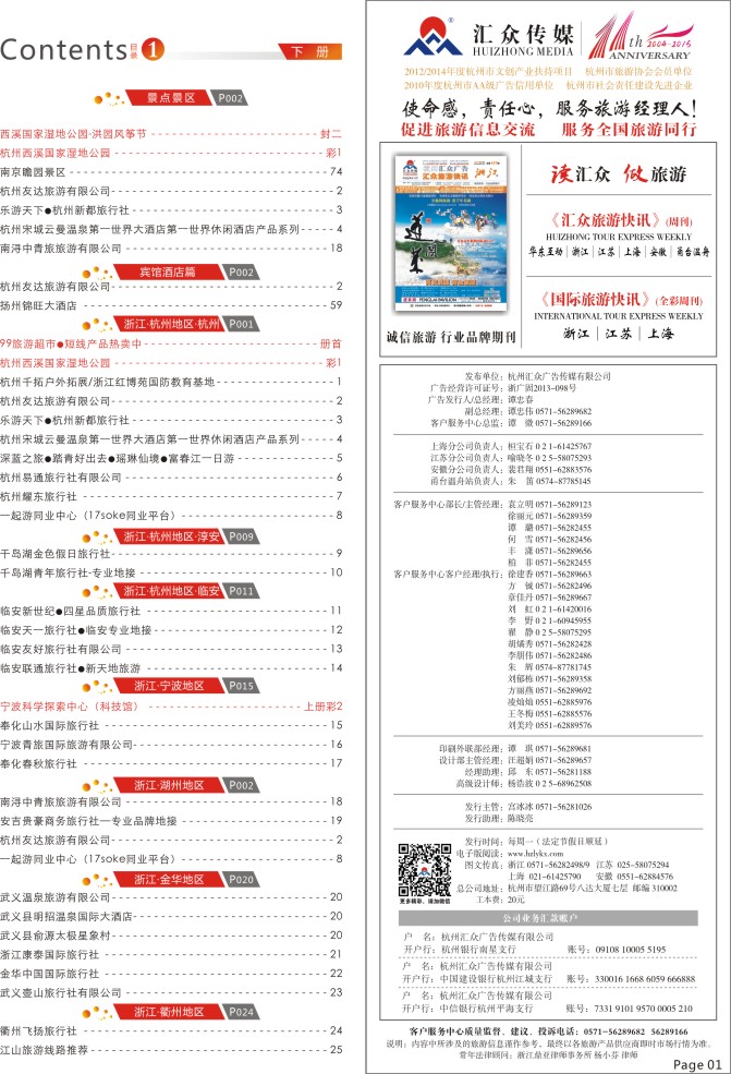 1.关于汇众广告传媒