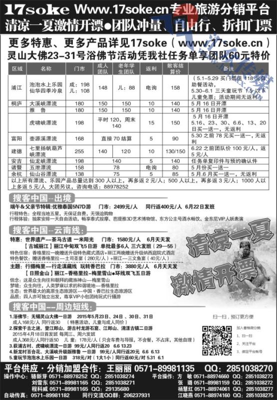 7.一起游同业中心（17soke同业平台）