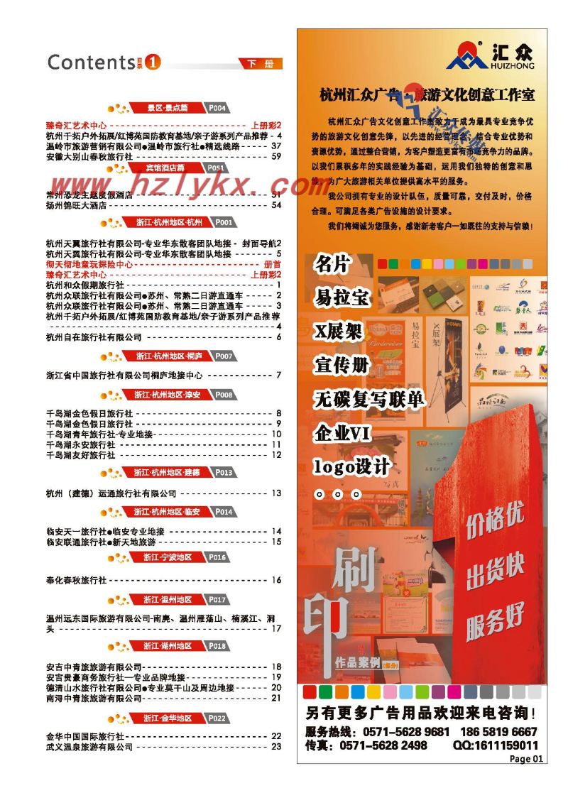 1.汇众文化产业创意工作室