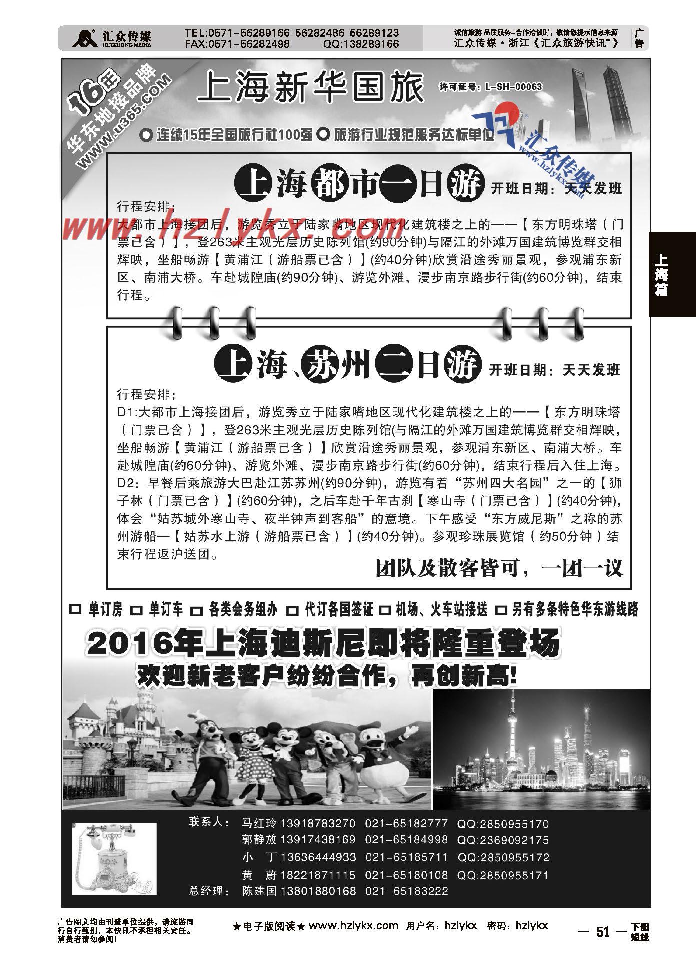 51.扬州锦旺大酒店