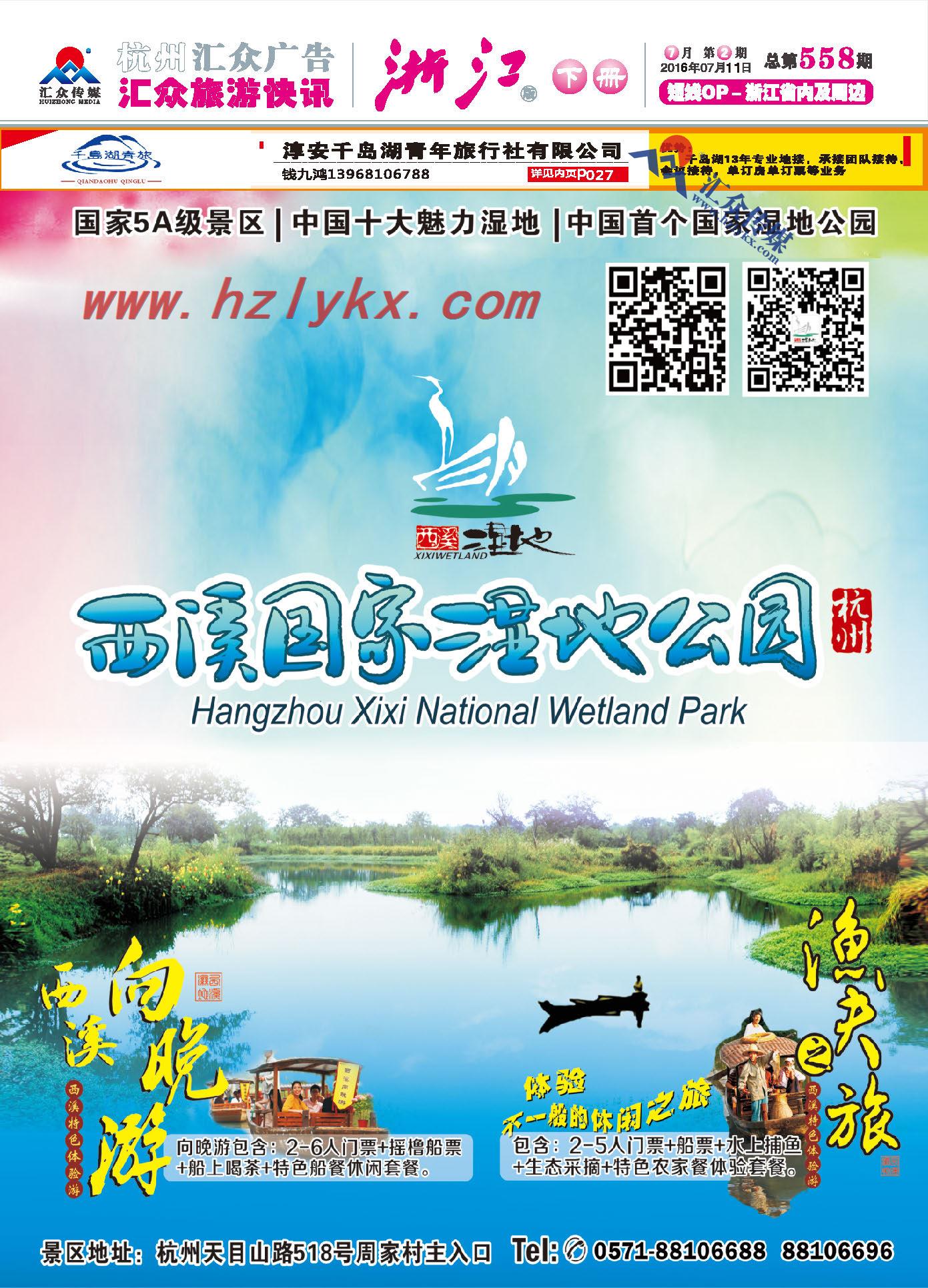 000杭州西溪国家湿地公园