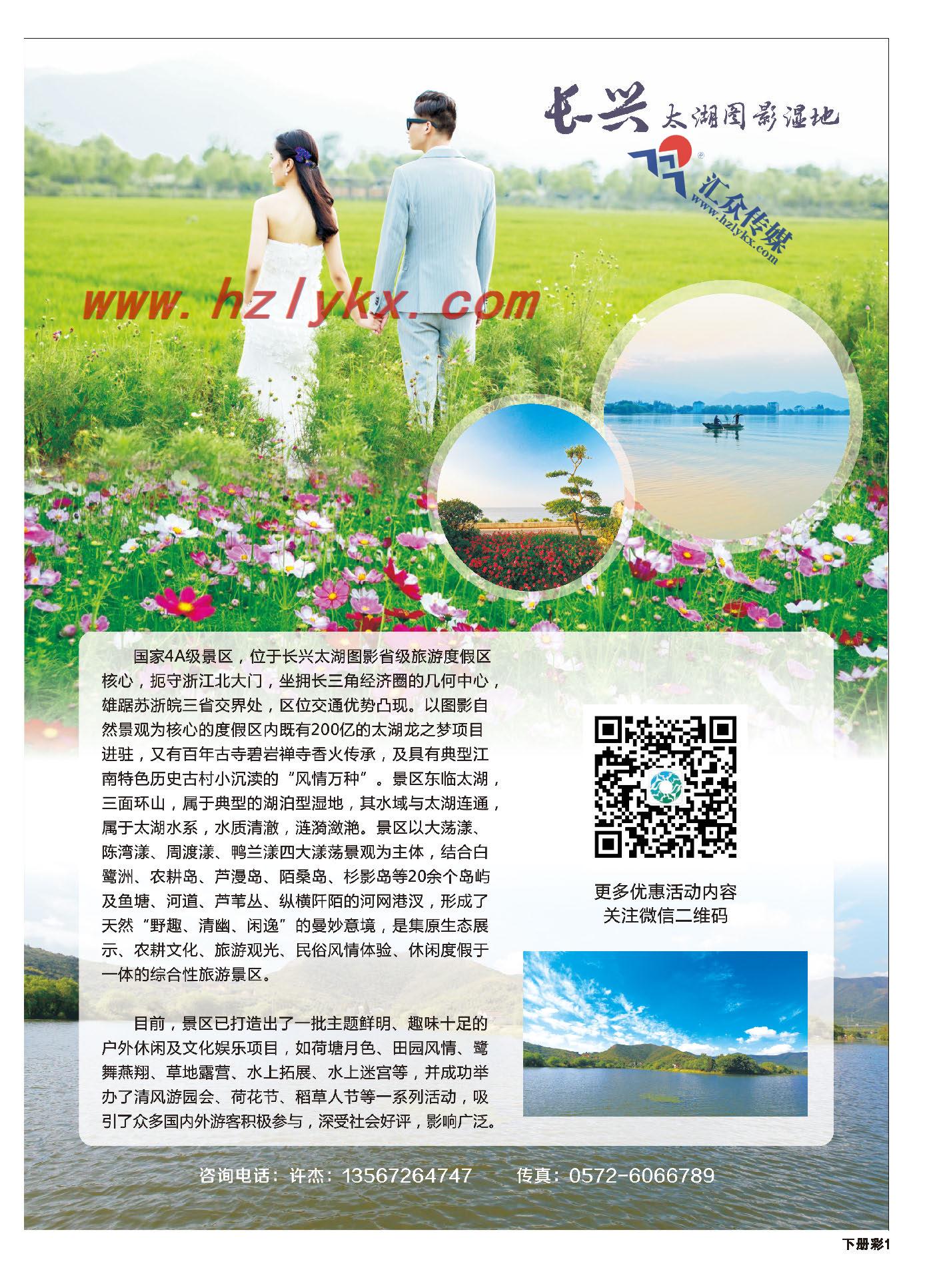 000长兴太湖图影湿地文化园