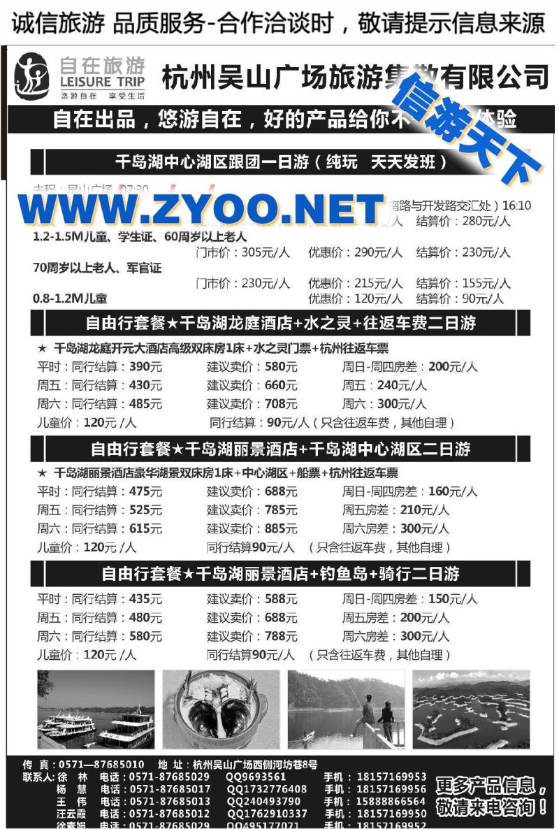 003杭州吴山广场旅游集散中心●迪士尼乐园旅游直通车