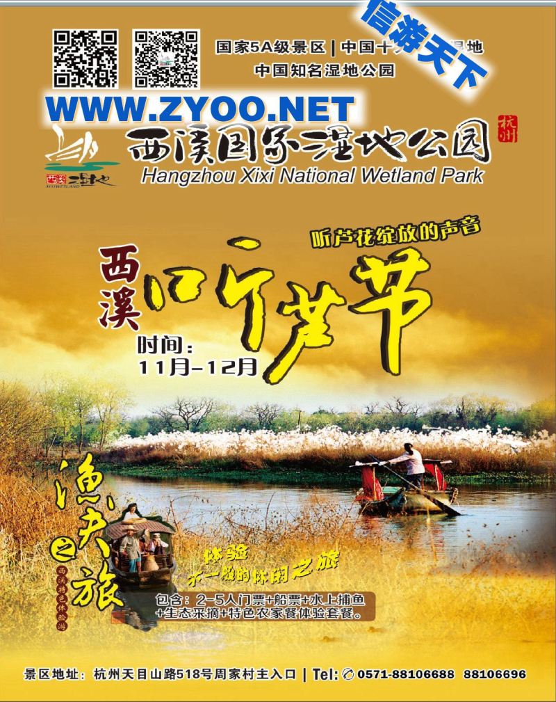 000杭州西溪国家湿地公园