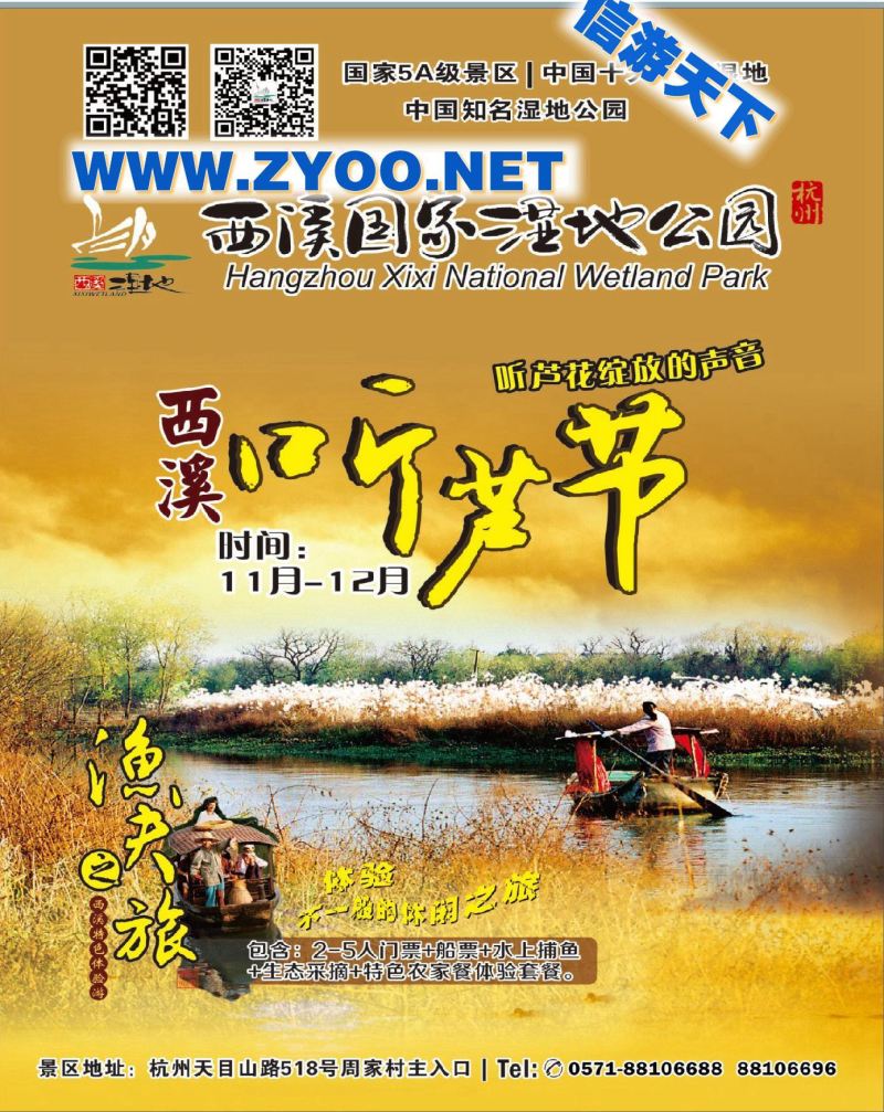000杭州西溪国家湿地公园