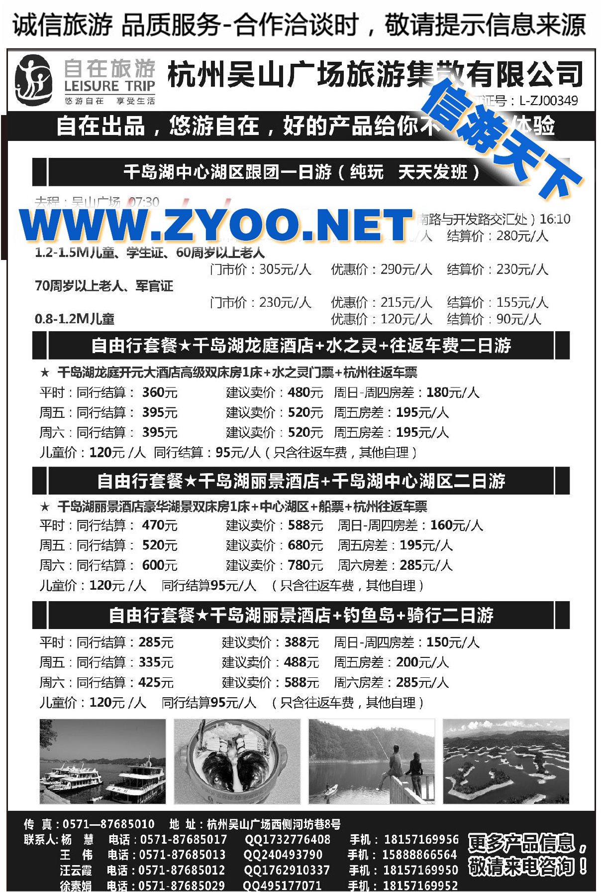 000杭州吴山广场旅游集散中心●迪士尼乐园旅游直通车