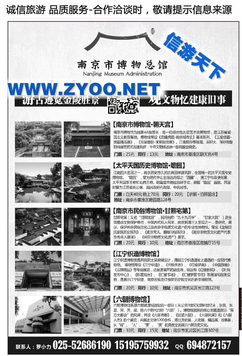 004南京市博物总馆