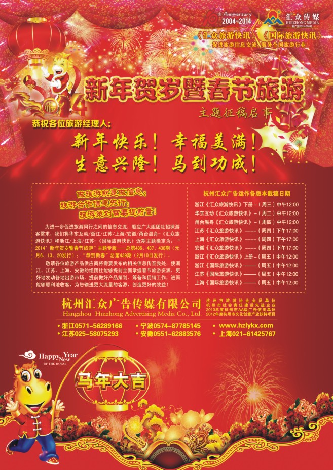 23.《行业标准倡议书》
