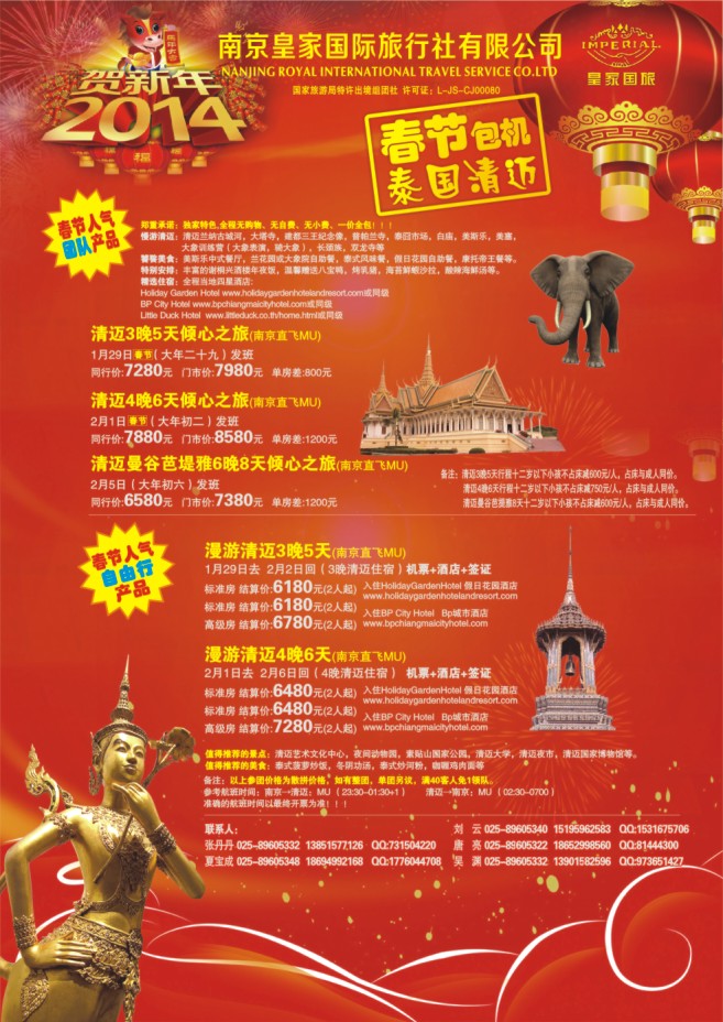 9.中国台湾篇
