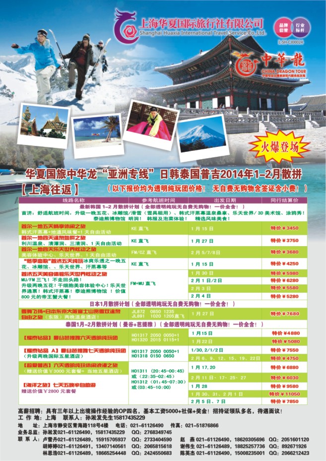 8.春节清迈包机●南京皇家国际旅行社有限公司