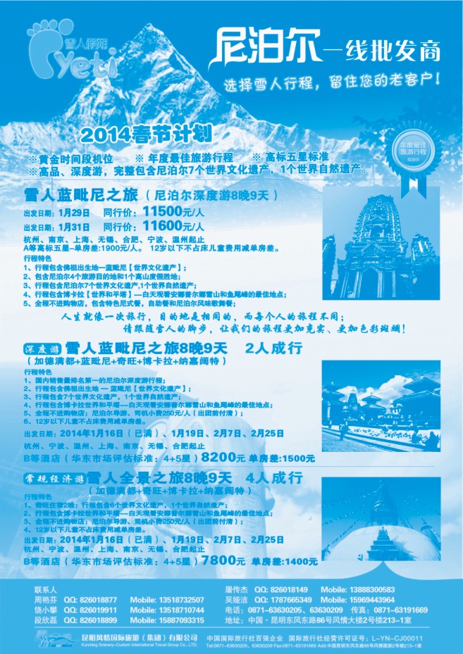 44.台湾自由行●港澳酒店批发●深圳市星旅商务服务有限公司