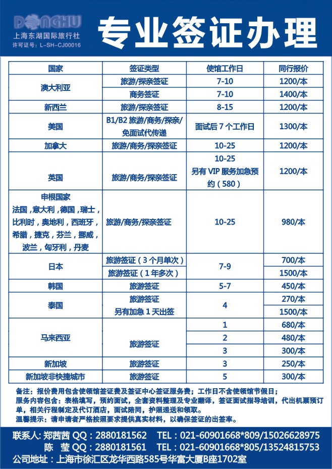 43.澳纽国际●澳新专线批发