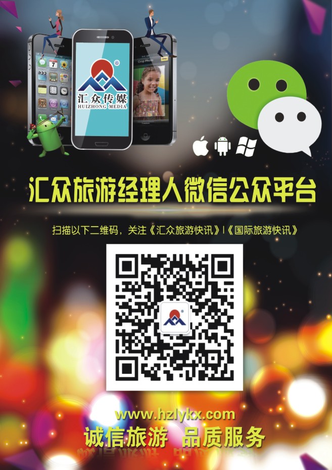 24.杭州汇众广告传媒微信平台