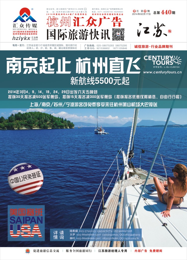 1.世纪旅游
