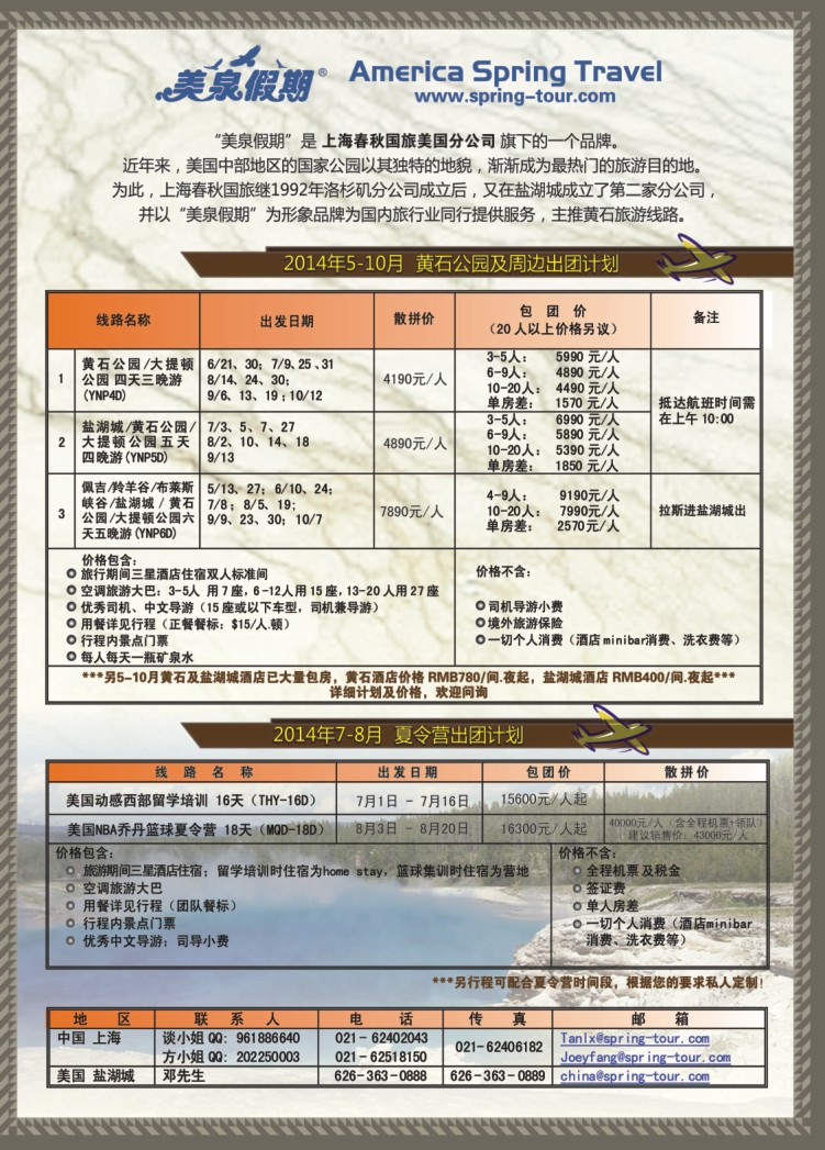 3.6月22日、8月5日歌诗达日韩邮轮●中青旅江苏国际旅行社