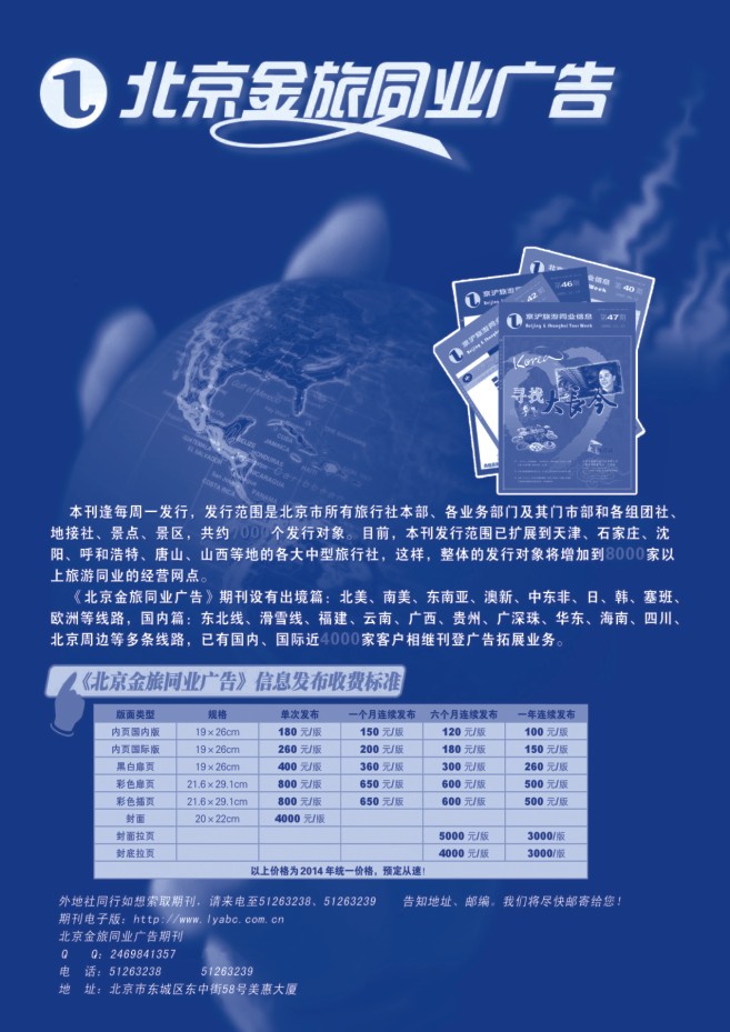 108.北京金旅