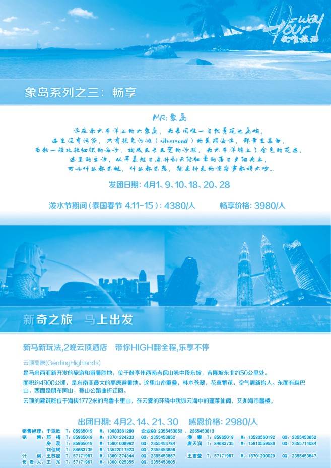 113.优唯假期