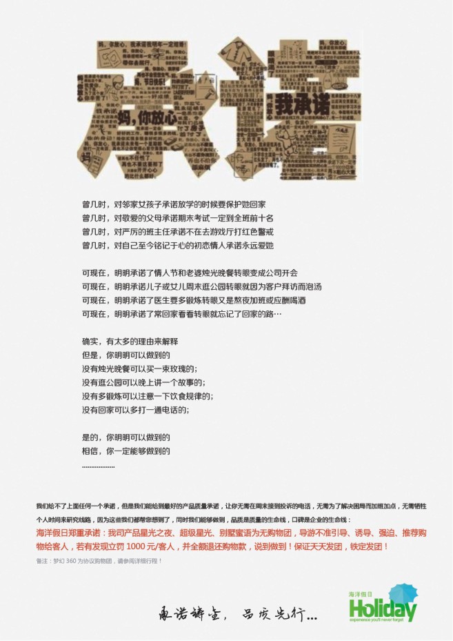 32.海洋假日●5-6月巴厘岛同行计划