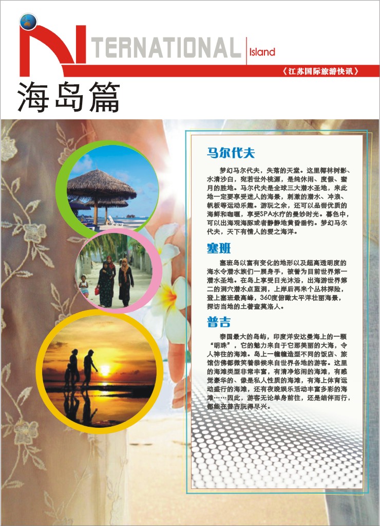 48.海岛篇