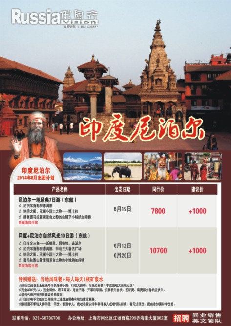 9.俄风行●印度