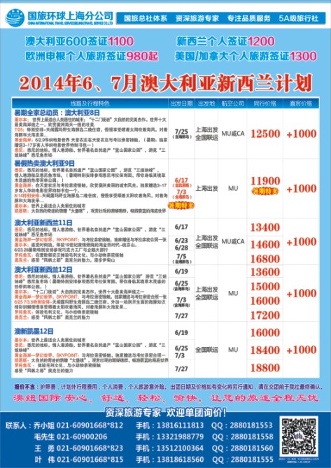 70.澳纽国际●-澳新专线批发