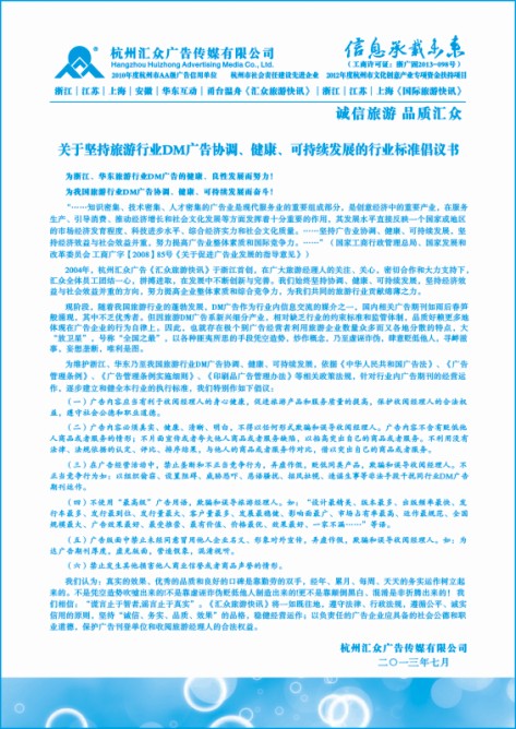 117.《行业标准倡议书》