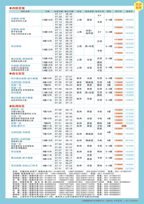 22.全景旅游●欧洲