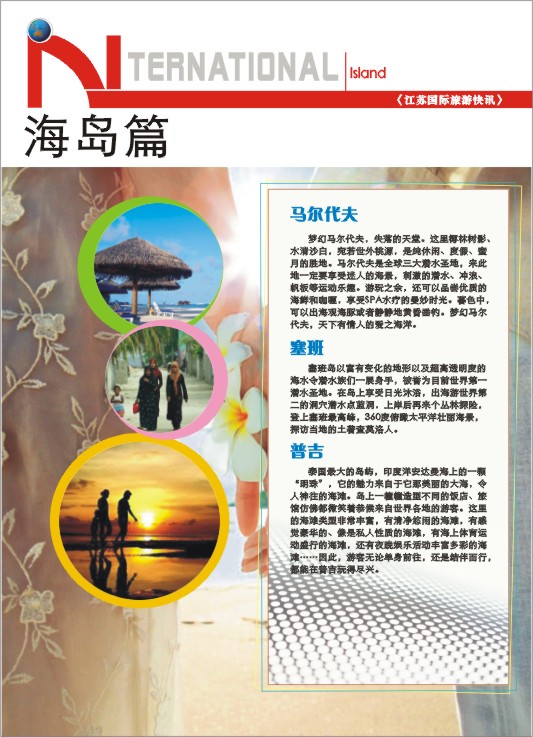 35.海岛篇