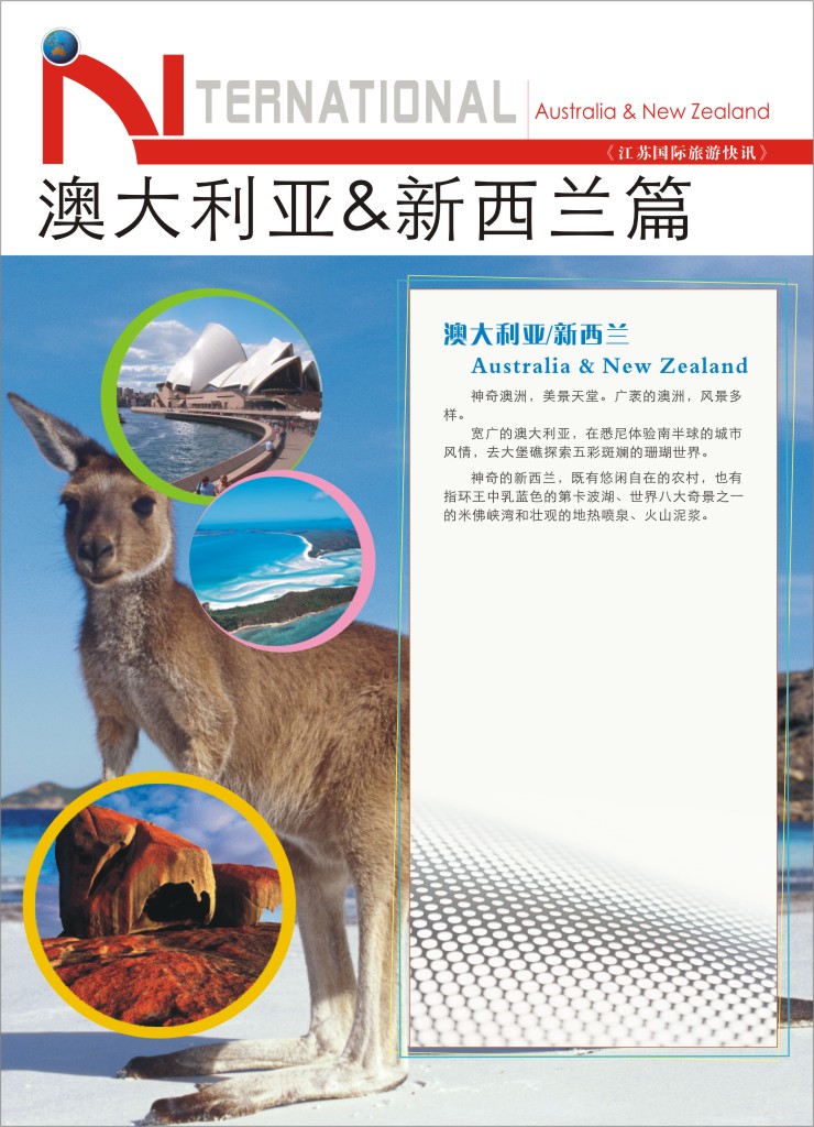 62.澳新篇