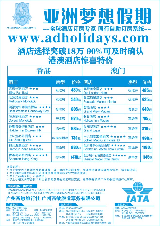 114.亚洲梦想假期