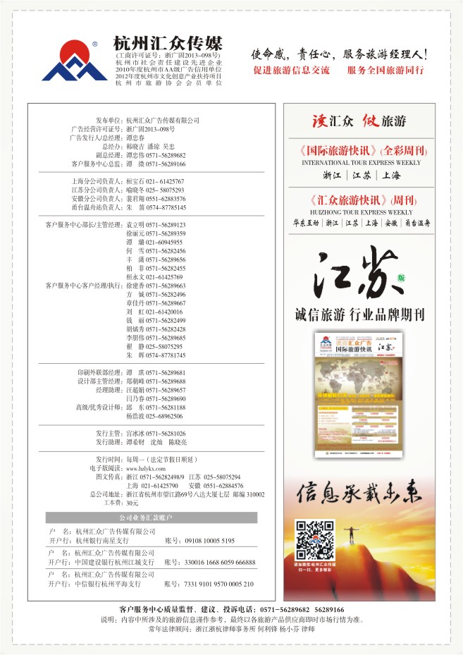 92.关于汇众广告传媒