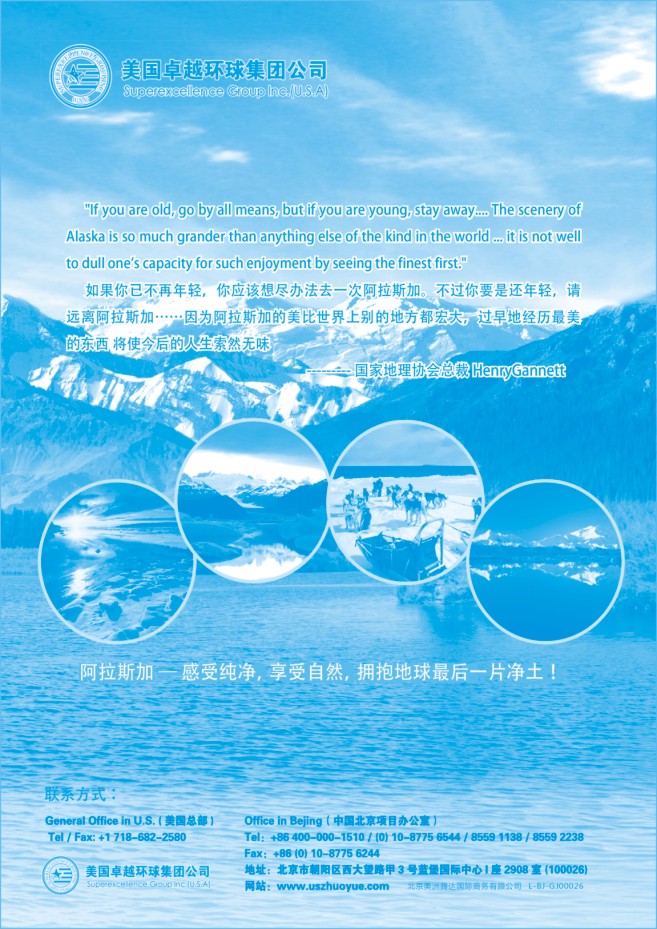 108.美国卓越集团