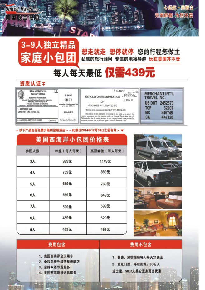 69.美国联合假期